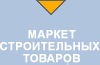 Техническая инфотека по строительству